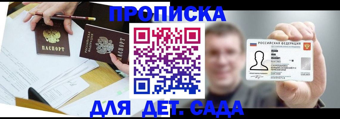 пропишу в квартире в Тобольске