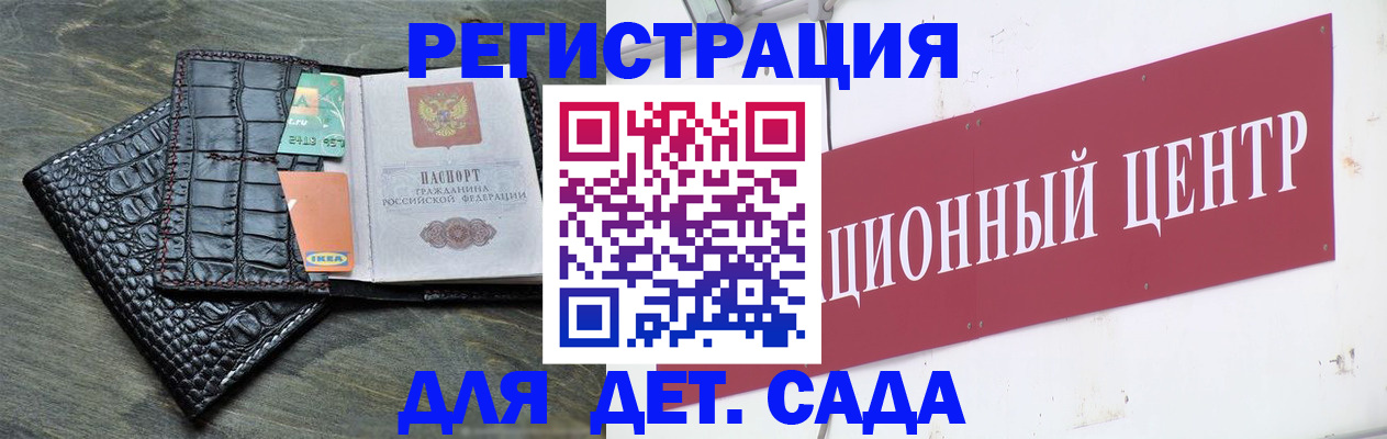 прописка штамп в Тобольске