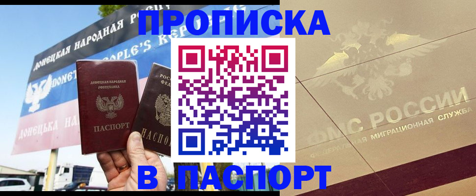 прописка поиск в Тобольске