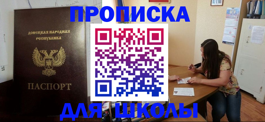 прописка в квартире в Тобольске