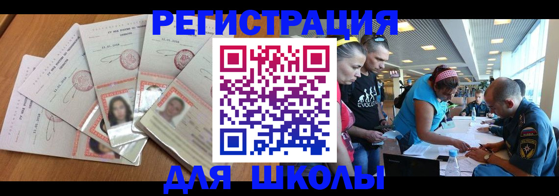 временная регистрация для всех в Тобольске